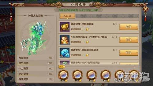 天龙sf江湖攻略：热血挑战与师门秘籍全分享 第3张