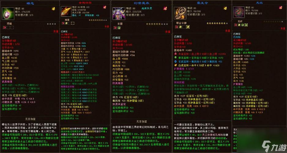 天龙八部私服选门派攻略：少林峨眉哪个更适合你？