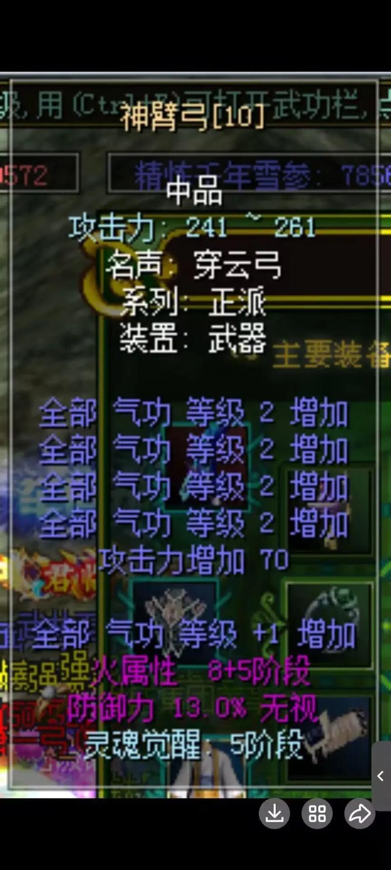 热血江湖私服8大精彩故事：江湖初涉、PK战斗与兄弟情义 第4张