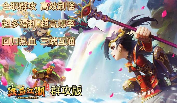 热血江湖私服全新副本、PK和神兵，江湖之路热血起航