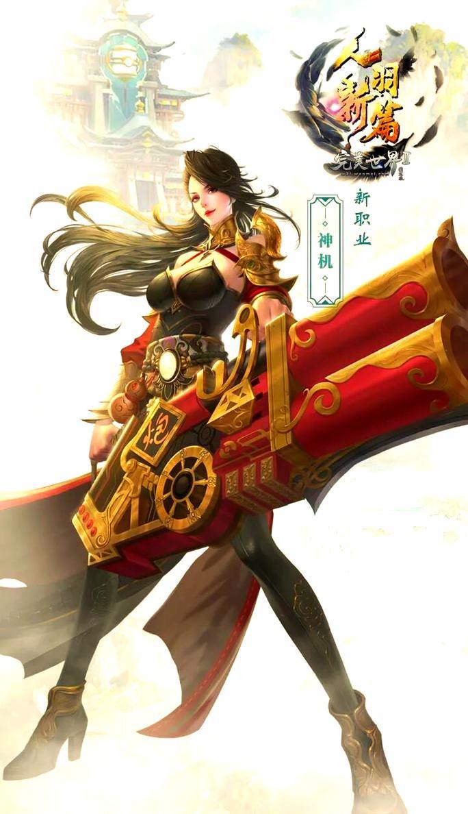 好玩完美国际私服：职业推荐与背景故事介绍 第1张