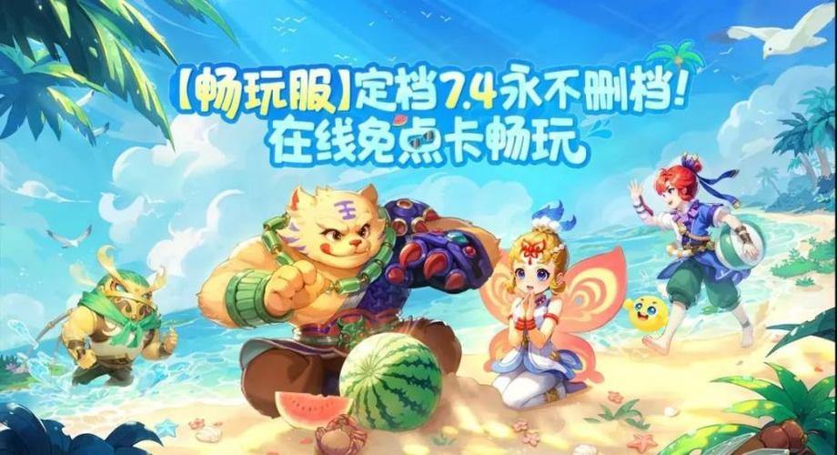 梦幻西游私服玩家亲测：体验不一样的游戏乐趣 第4张