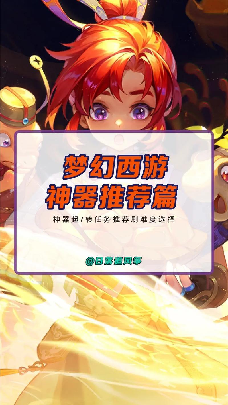 梦幻西游私服怎么选？资深玩家教你挑爆款服务器 第4张