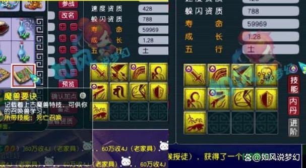 资深玩家亲测！梦幻西游私服高倍速升级与装备掉落秘诀 第4张