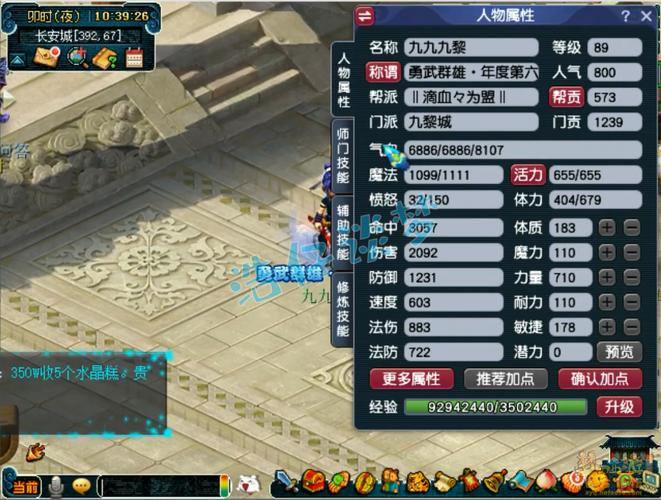 梦幻西游私服推荐，稳定不卡顿，特色活动超丰富 第3张