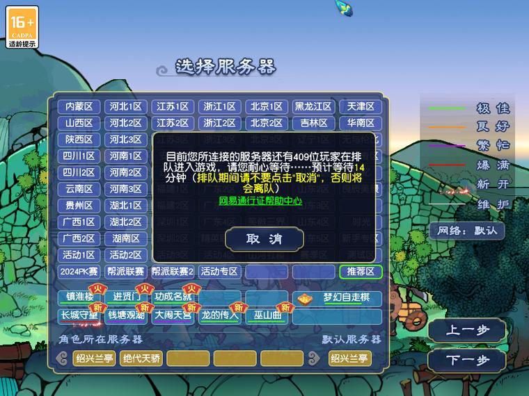 梦幻西游私服怎么选？服务器推荐和公平性指南分享