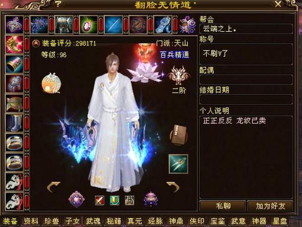 私服玩家带你体验天龙八部私服的无限自由和别样乐趣 第2张