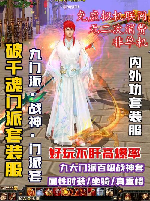 想免费玩老版本天龙八部？这个私服江湖太香了