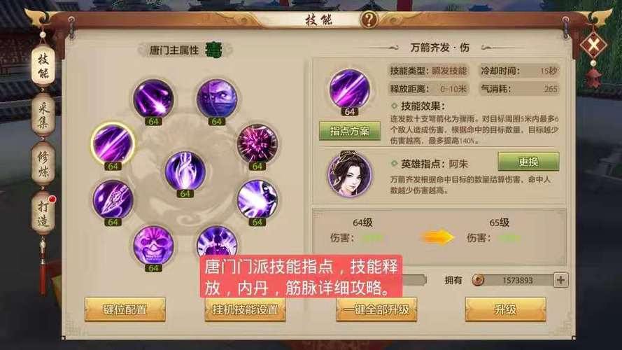 天龙sf五大门派怎么选？峨眉武当少林华山唐门技能大解析