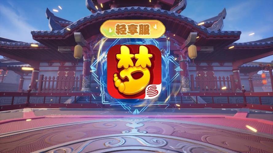 梦幻西游私服体验分享：玩家自制服的独特乐趣与玩法 第3张