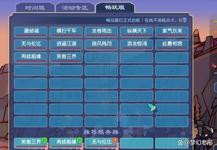 梦幻西游私服测评：经典版与现代版，哪个更好玩？ 第1张
