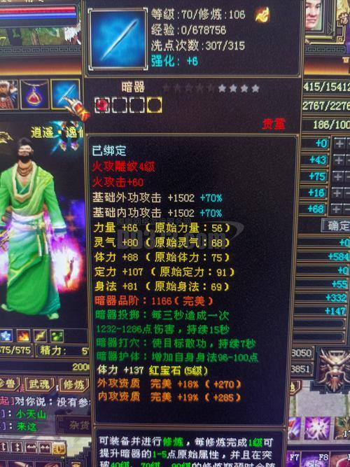 天龙私服哪个职业好玩？武当少林华山逍遥怎么选才不后悔 第4张