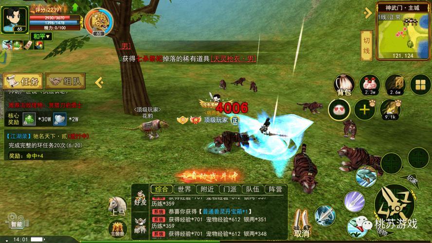 热血江湖私服深度体验，刺激对战与传奇冒险全分享 第2张