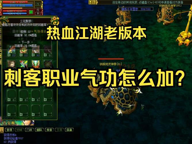 热血江湖私服职业选择攻略：刺客爽快暗杀体验分享