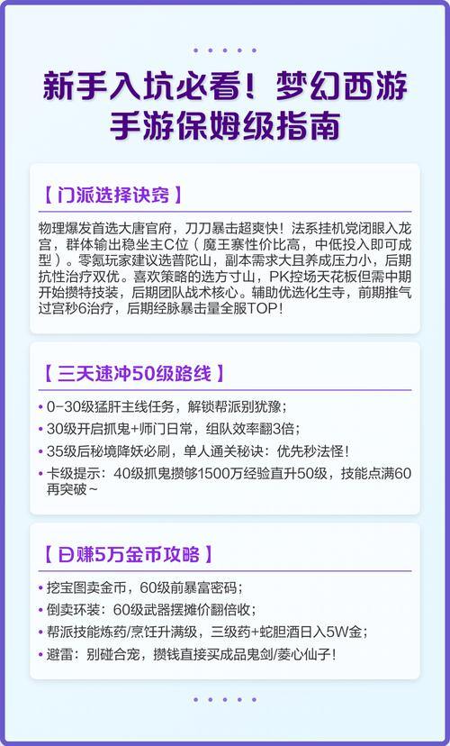 梦幻西游私服选择指南：避免踩坑，畅快体验私服乐趣 第3张