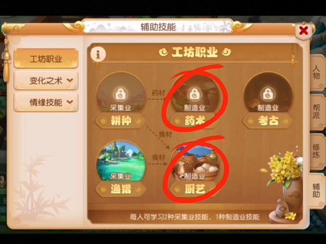 梦幻西游私服：职业选择、剧情魅力全面解析 第2张