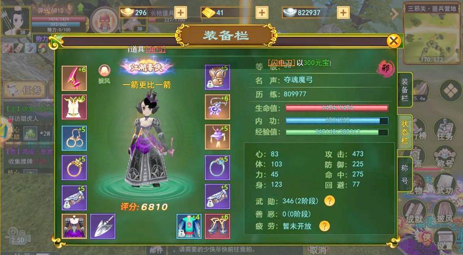 热血江湖私服：五大门派自由选，副本探险江湖传说 第4张