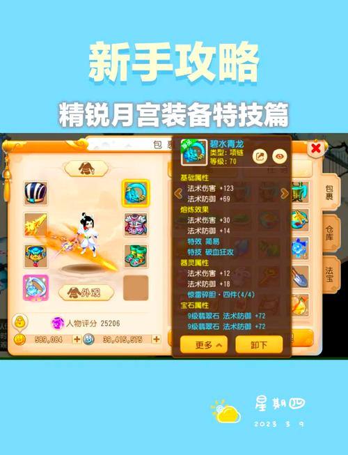 梦幻西游私服评测：如何选择最适合你的版本和服务器