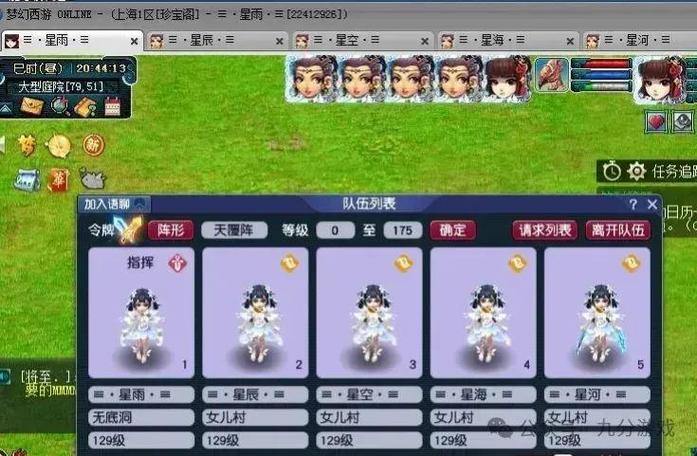 梦幻西游私服评测：如何选择最适合你的版本和服务器 第4张