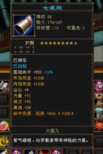 天龙八部私服发布网新地图任务装备技能全分析 第4张