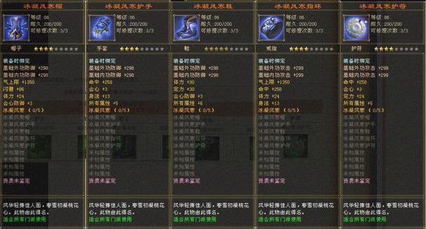 天龙八部私服发布网新地图任务装备技能全分析 第3张