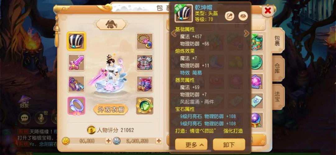 梦幻西游私服用家亲测分享：私服优势玩法解析 第1张