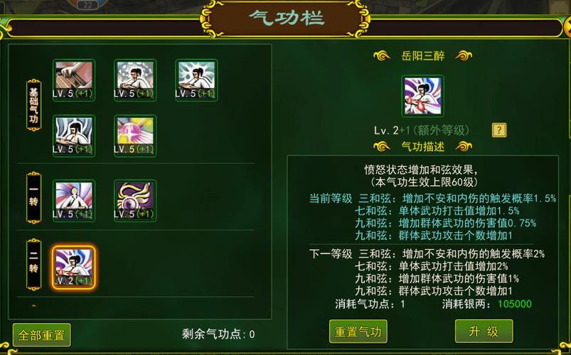 热血江湖私服全攻略：秒懂武功和竞技玩法 第1张