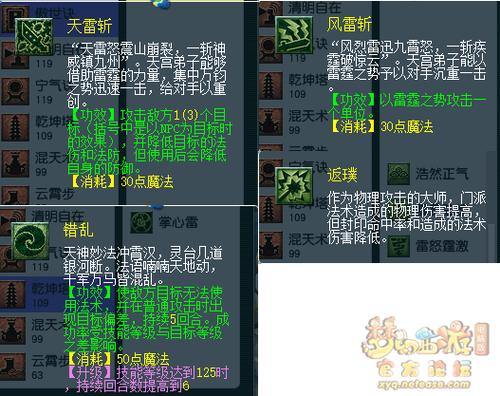 梦幻西游私服9大玩法全攻略，职业装备副本一网打尽 第3张