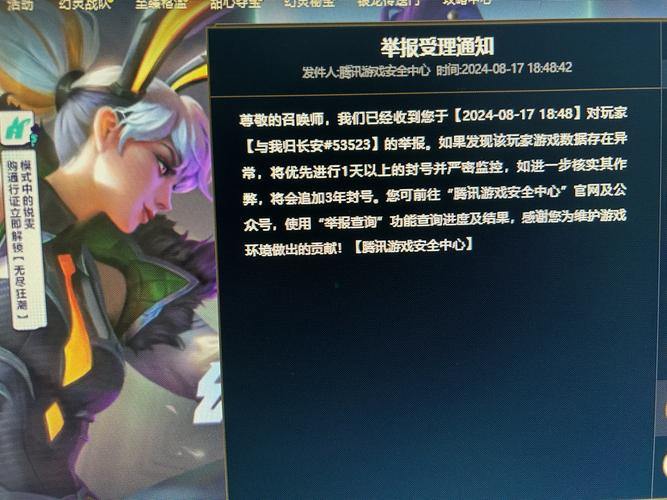 魔域私服开挂？千万别用，账号封禁风险大 第3张