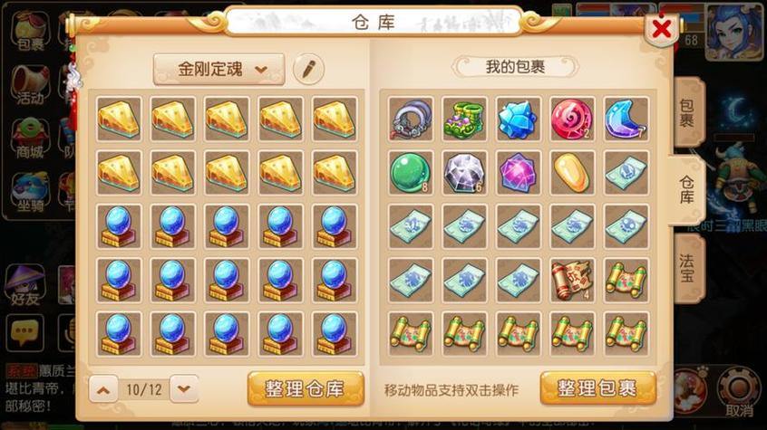 梦幻西游私服的神宠宝箱与沙城大战体验分享 第4张