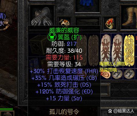 魔域私服外挂的危害真相揭秘，如何保护游戏公平环境