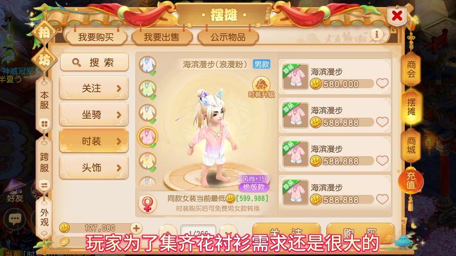 最受欢迎的梦幻西游私服，职业丰富画面精美快来体验 第4张