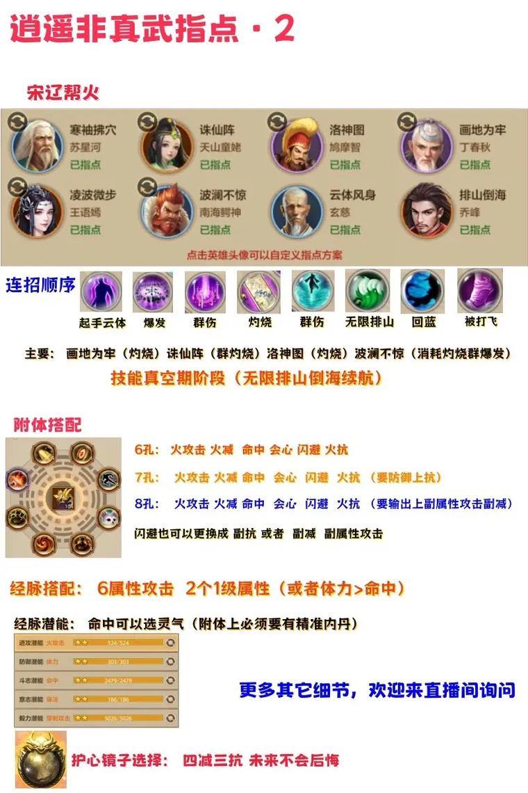 天龙私服哪家强？门派剧情与PvP玩法超全介绍 第4张