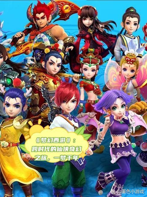 梦幻西游私服体验分享：开局惊喜与自由探索的奇幻之旅 第3张