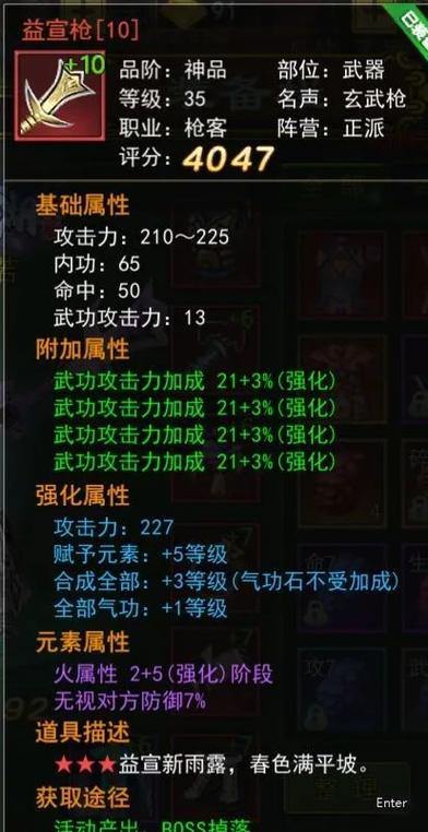 热血江湖私服角色选择攻略，强化装备战斗技巧解析 第4张