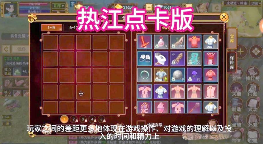 热血江湖私服攻略：团队组建与刷怪升级技巧分享