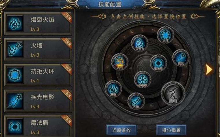 奇迹sf职业攻略：老玩家亲测战士法师道士优缺点 第4张