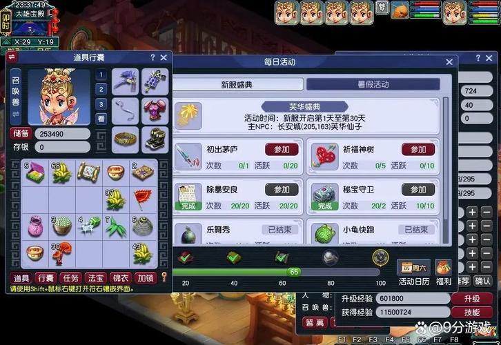 梦幻西游私服玩家亲身体验分享，避坑指南全解析 第3张