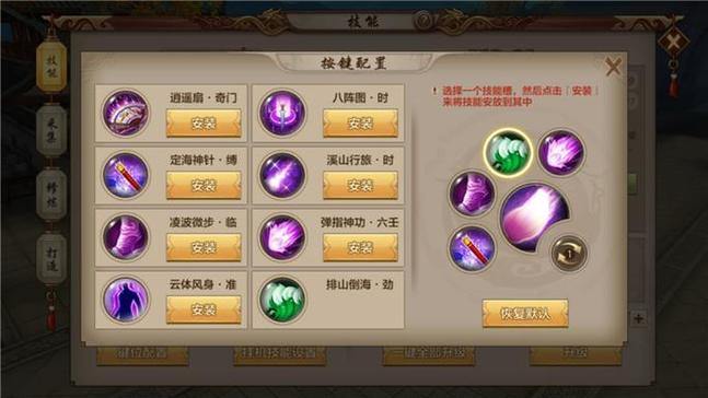 天龙八部发布网玩家必看：技能培养与装备强化全攻略