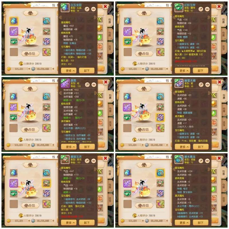 梦幻西游私服评测:多服优缺点大对比,轻松选服不求人 第4张 梦幻西游私服评测:多服优缺点大对比,轻松选服不求人 第4张