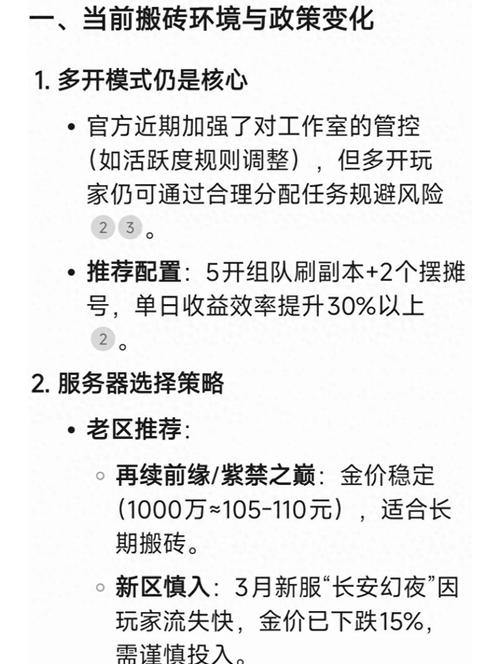 玩梦幻西游私服必看！3个超实用技巧助你轻松上手 第3张