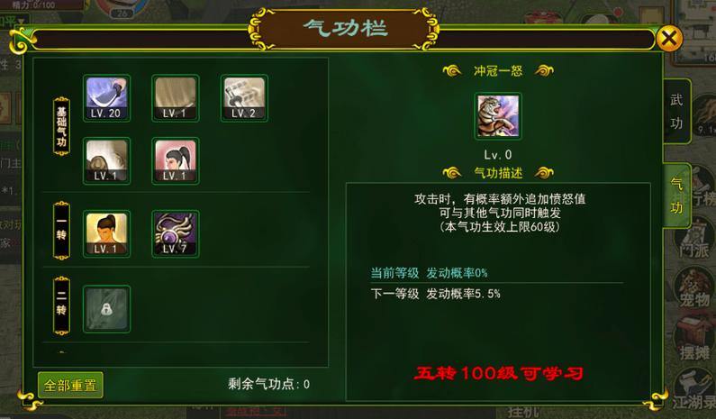 热血江湖私服新手入门：探索副本、技能搭配与组队攻略 第3张