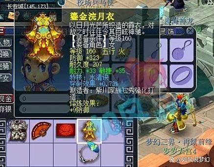 梦幻西游私服和官服有什么区别？资深玩家亲测解答 第3张