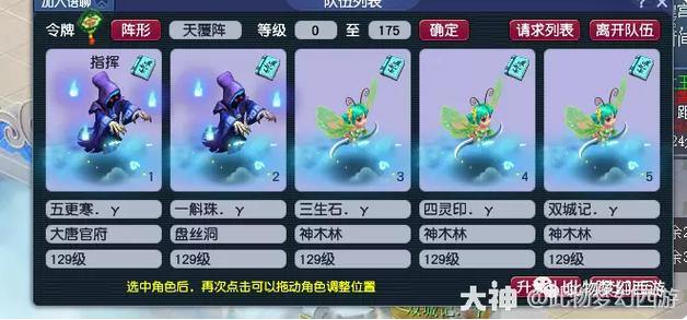 梦幻西游私服玩家必看：五大特点揭秘，这些乐趣官方给不了