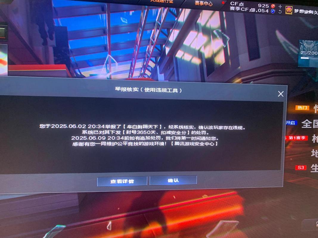 魔域私服外挂靠谱吗？揭秘利弊及防封号技巧