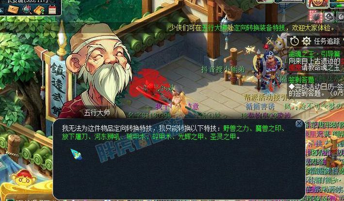 梦幻西游私服优势解析：公平环境+丰富玩法体验更佳 第1张