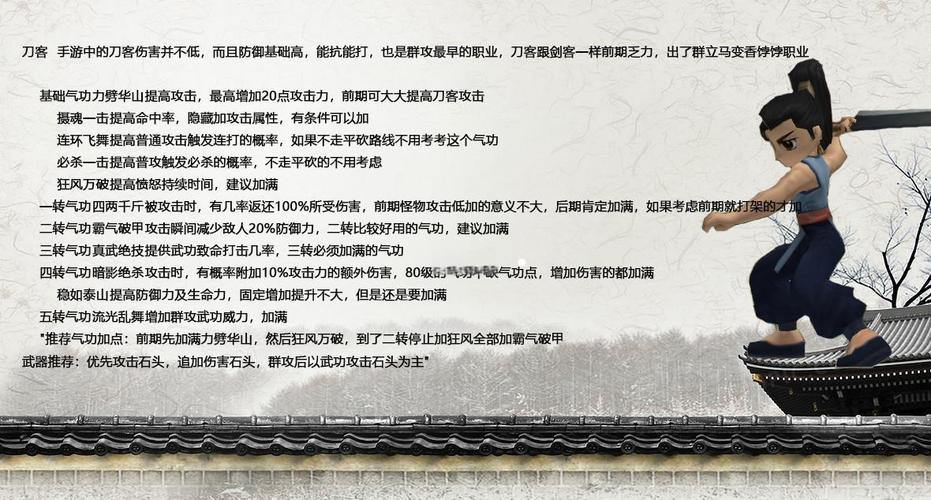 热血江湖私服玩家必看：职业选择与升级技巧全攻略 第2张