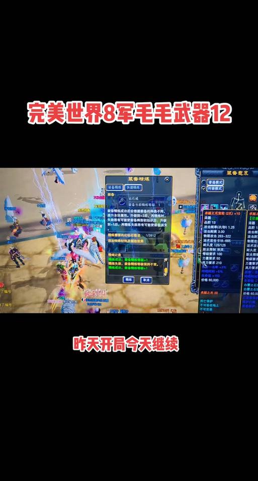 完美国际私服评测｜真实体验分享，玩家必看攻略