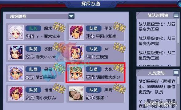 梦幻西游私服怎么选？资深玩家分享超详细攻略 第3张