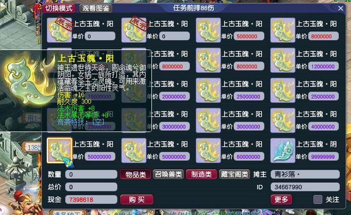 梦幻西游私服全面评测：7大角度助你选对私服